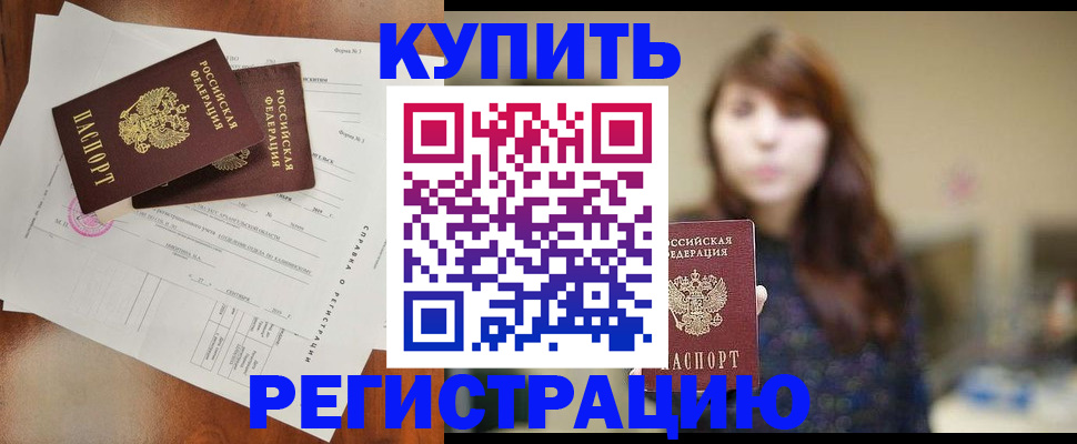 прописка поиск в Чернушке