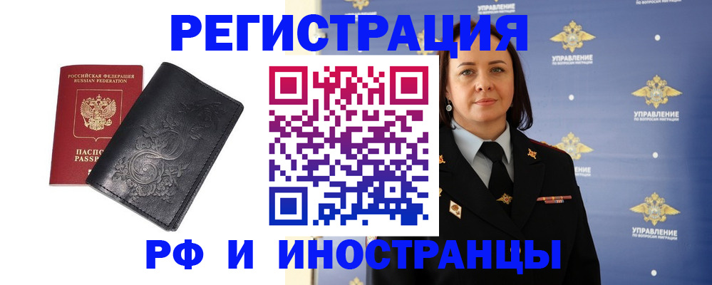 временная регистрация адрес в Чернушке