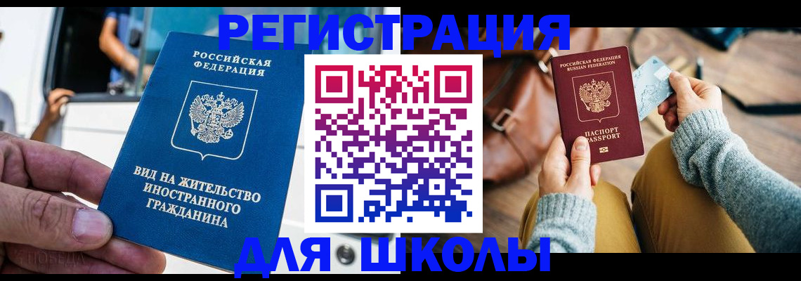 где прописаться в Чернушке