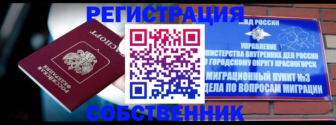прописка иностранных граждан в Чернушке